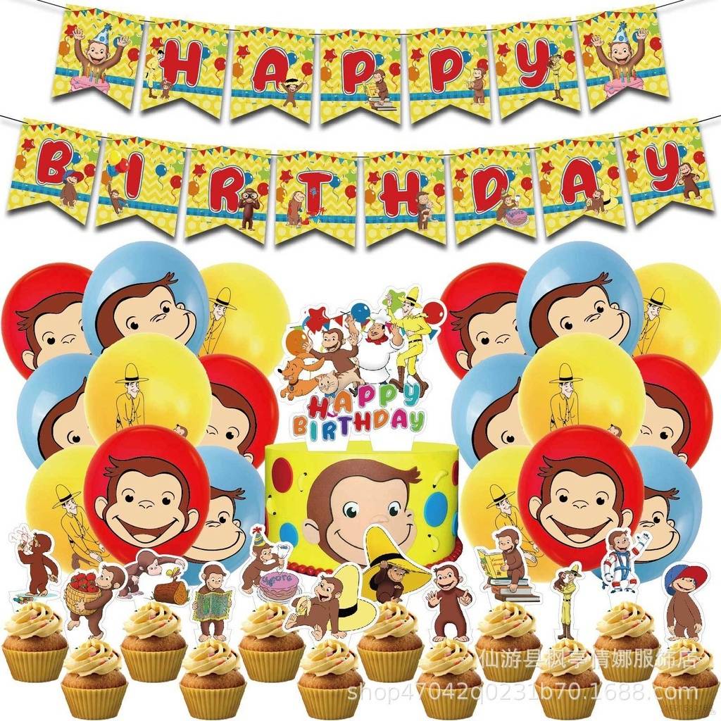 Curious George Party package - Preppy Kids (Grand Bazaar)
