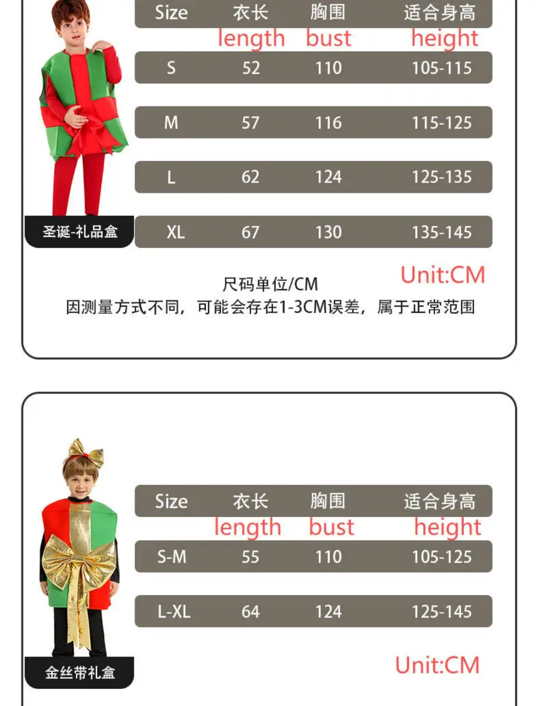 Kids Christmas Gift Box Costume Girls